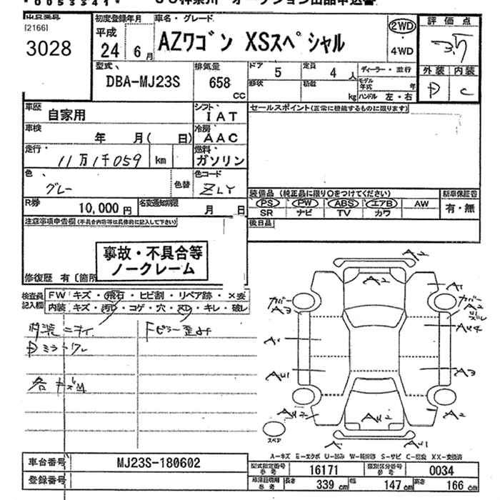 MAZDA AZ-WAGON