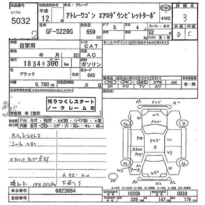 DAIHATSU ATRAI