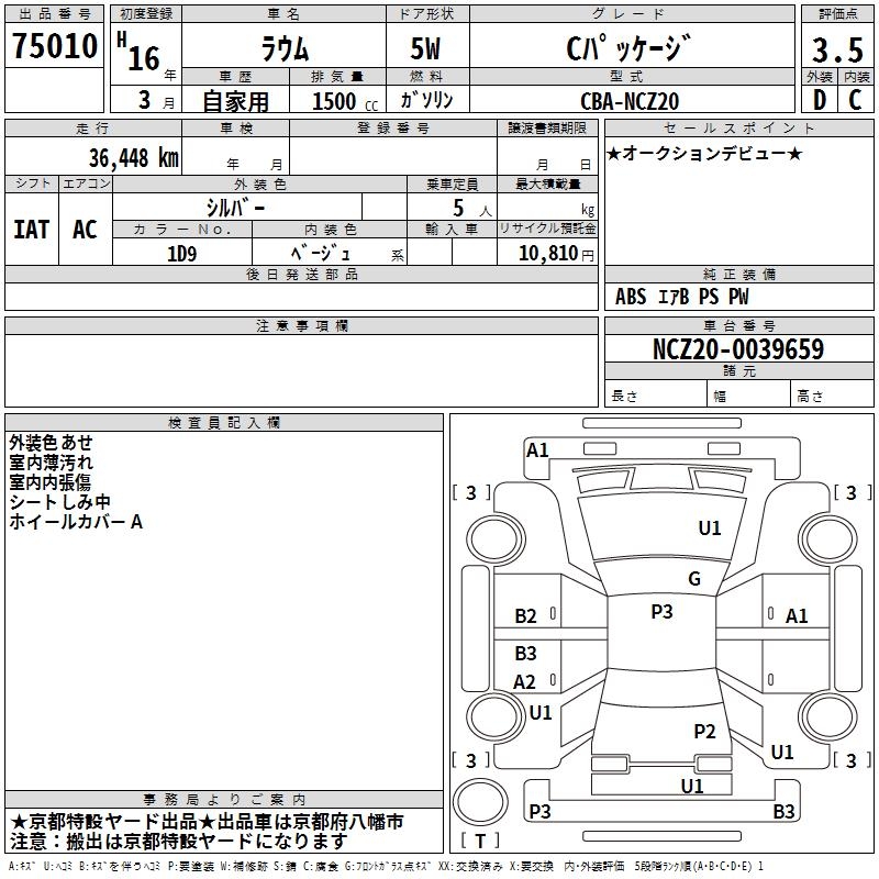 TOYOTA RAUM