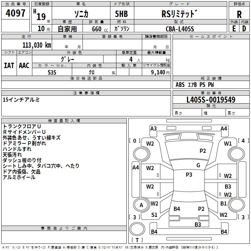 DAIHATSU SONICA