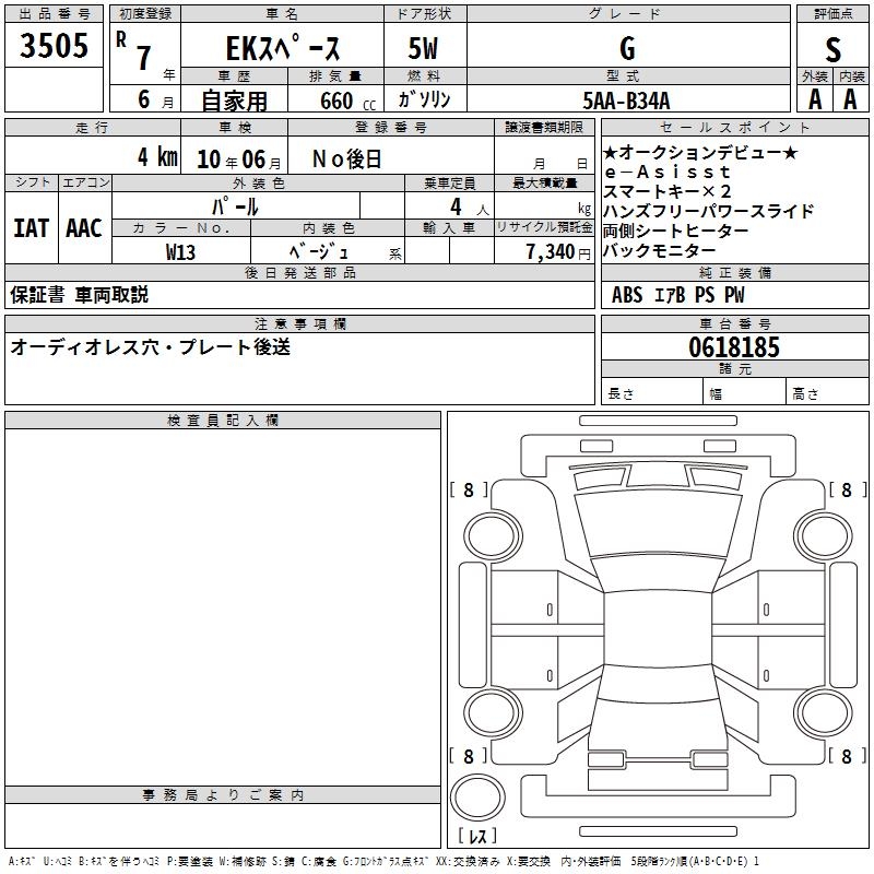 MITSUBISHI EK SPACE