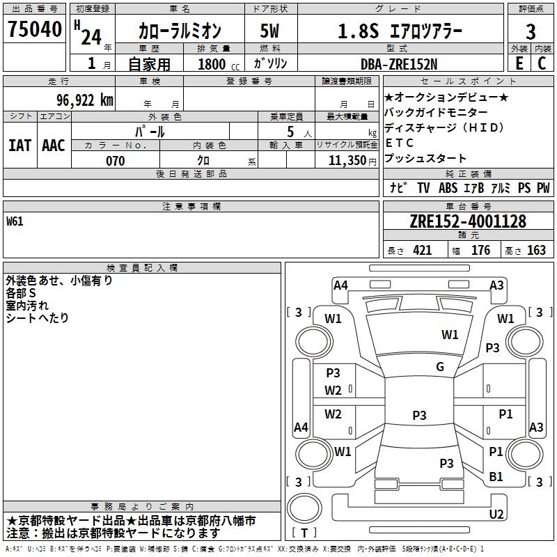 TOYOTA COROLLA RUMION