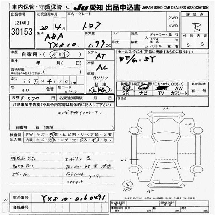 TOYOTA CROWN