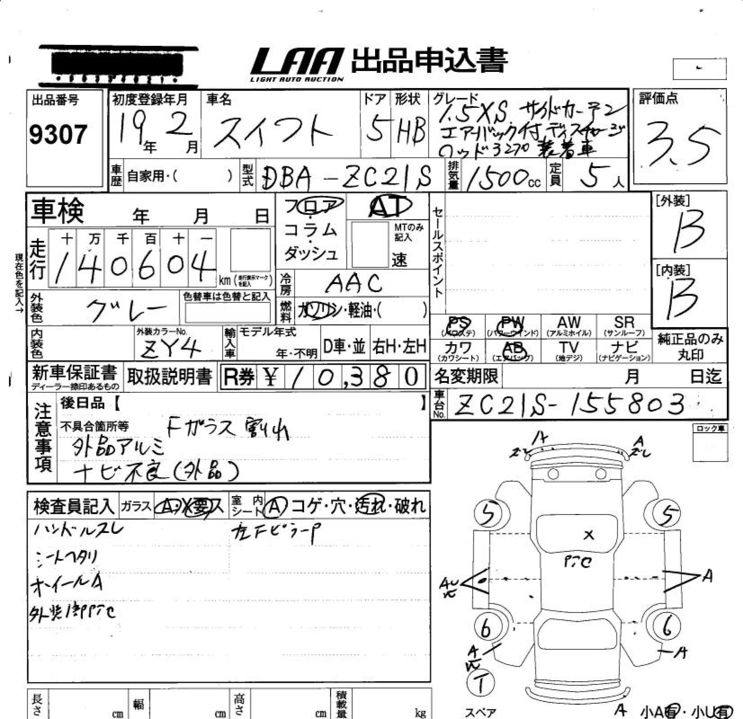 SUZUKI SWIFT
