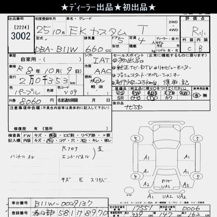 MITSUBISHI EK CUSTOM
