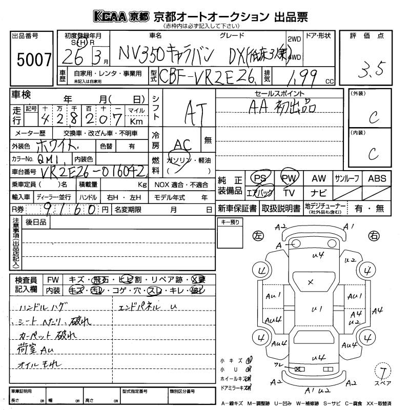 NISSAN NV350 CARAVAN