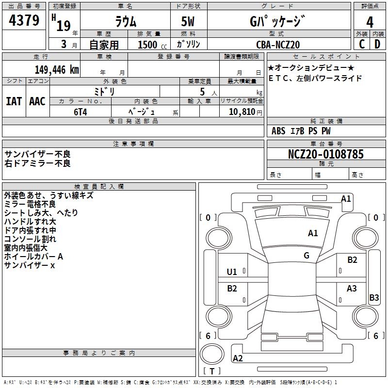 TOYOTA RAUM