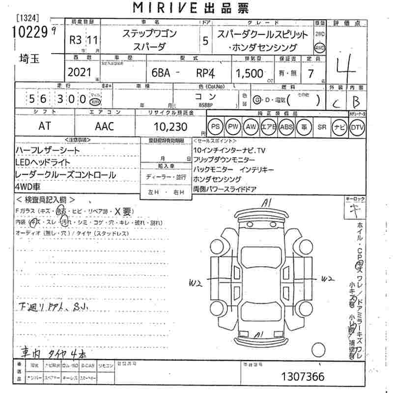 HONDA STEPWGN