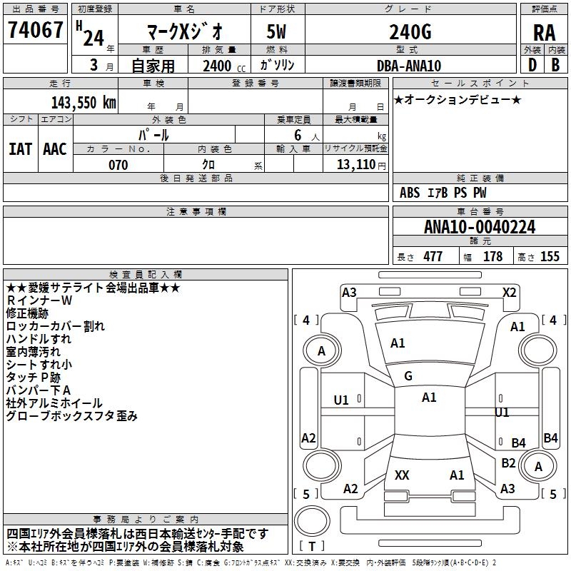 TOYOTA MARK X ZIO