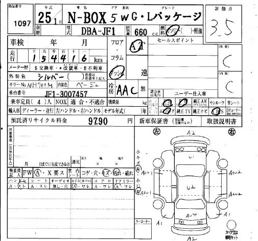 HONDA N-BOX