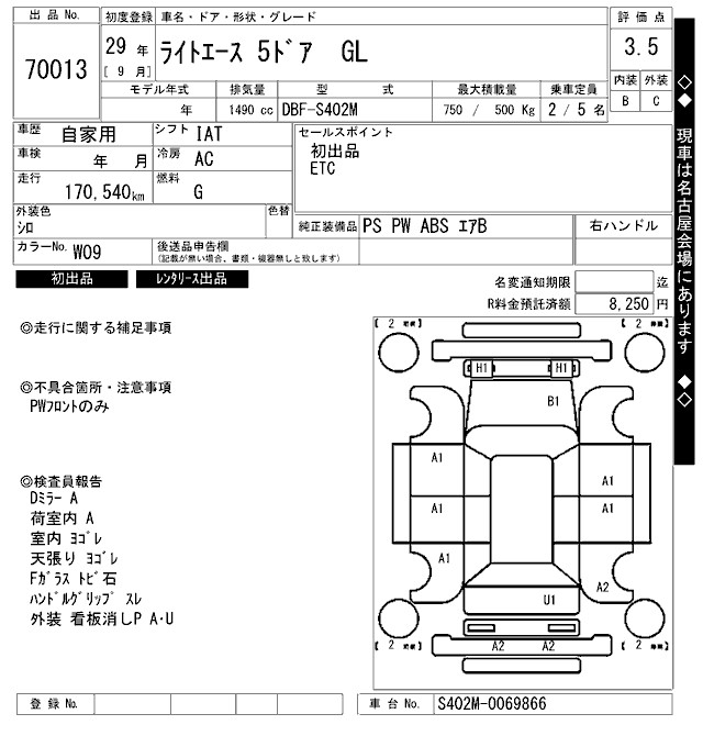TOYOTA LITE ACE