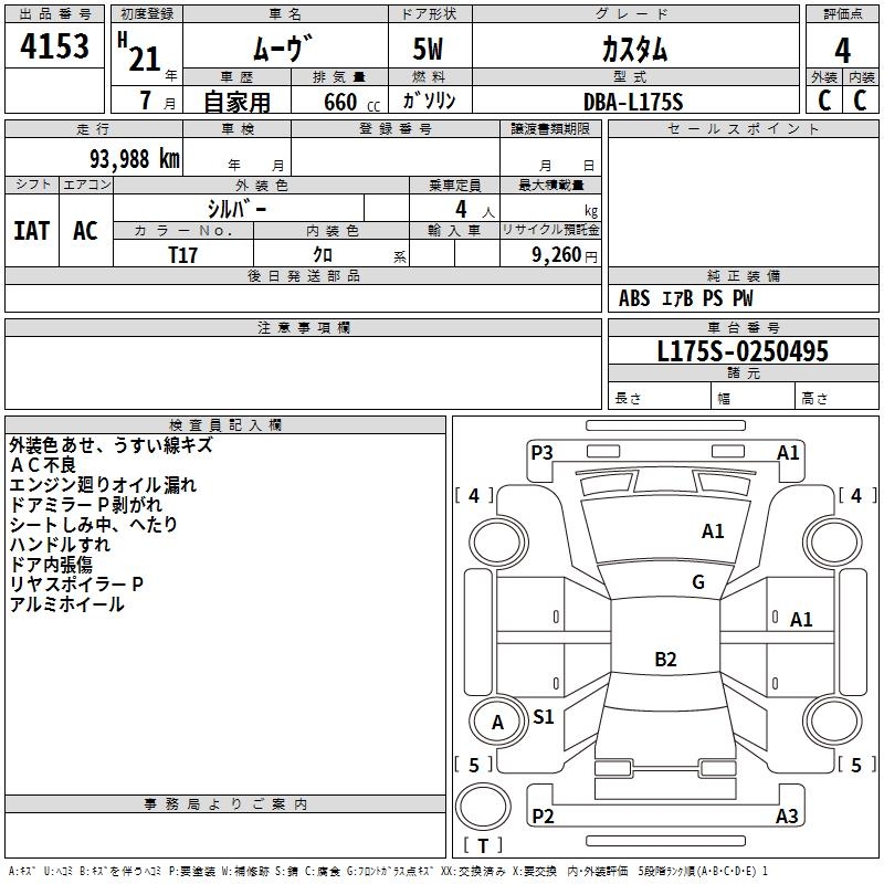 DAIHATSU MOVE