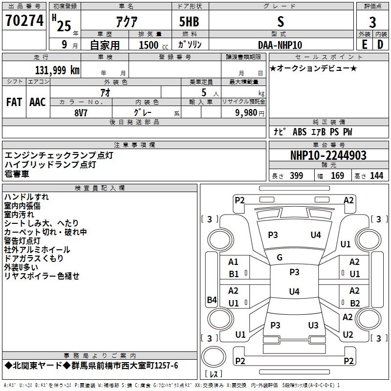 TOYOTA AQUA