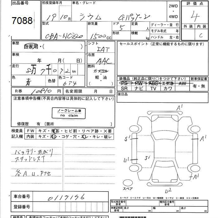 TOYOTA RAUM