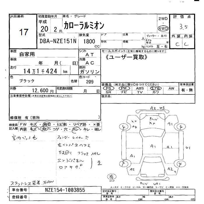 TOYOTA COROLLA RUMION