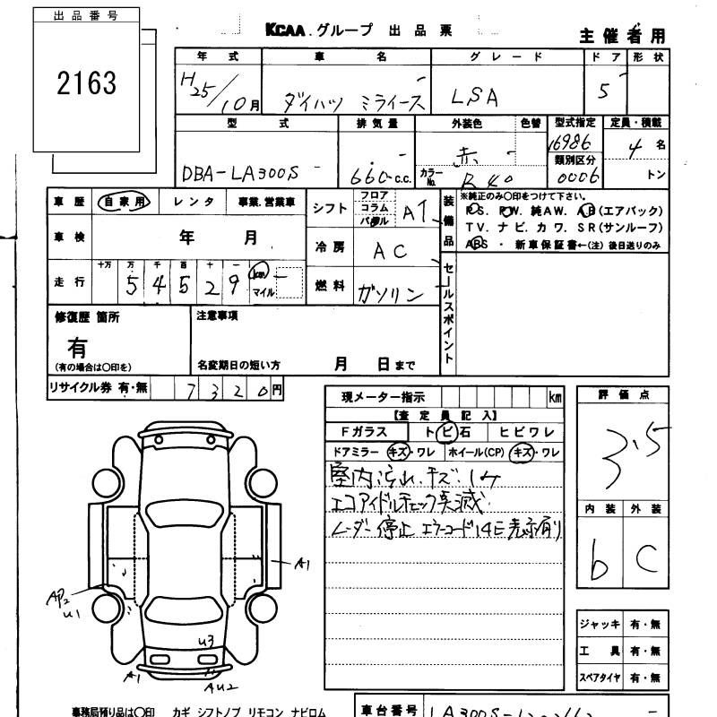 DAIHATSU MIRA E:S