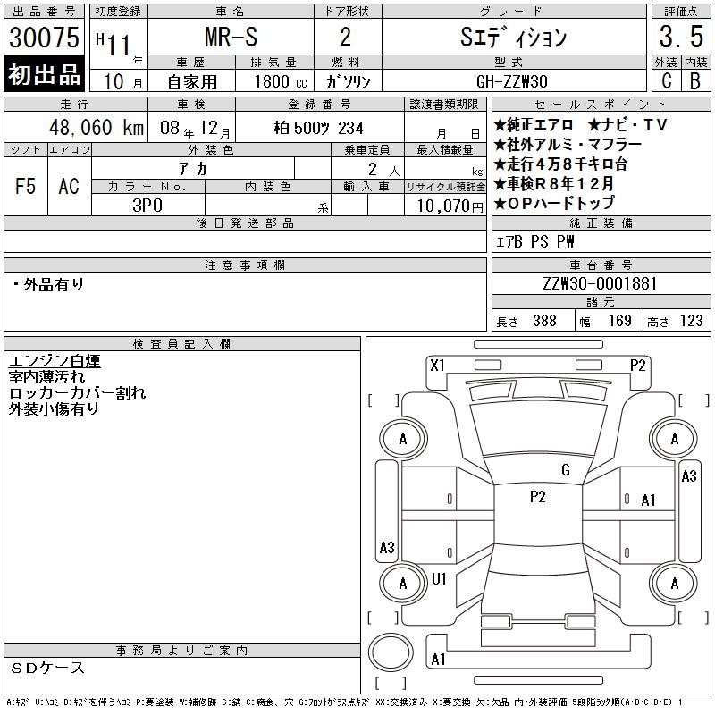 TOYOTA MR-S