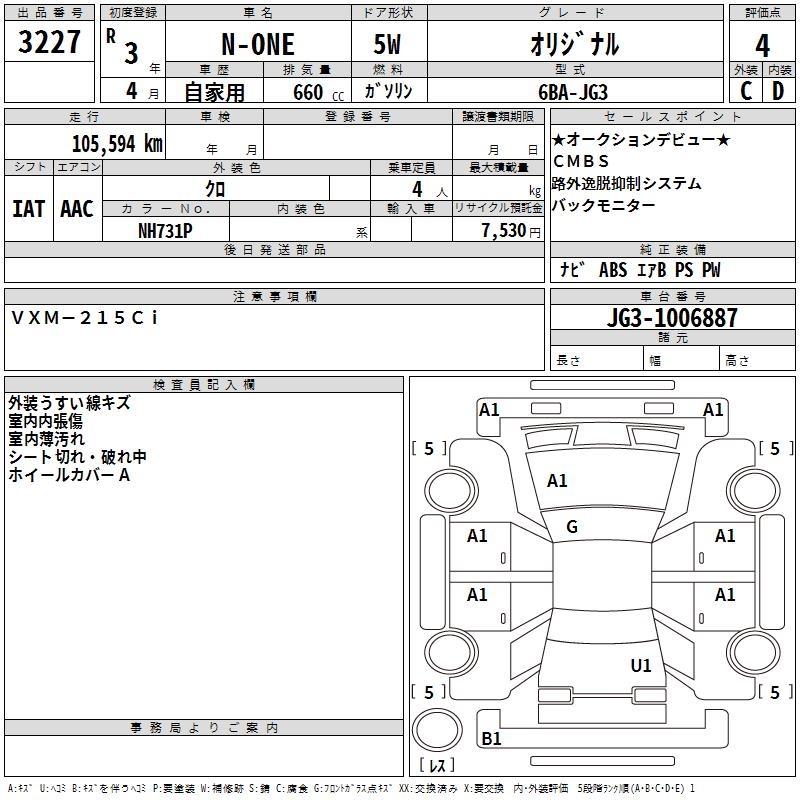 HONDA N-ONE