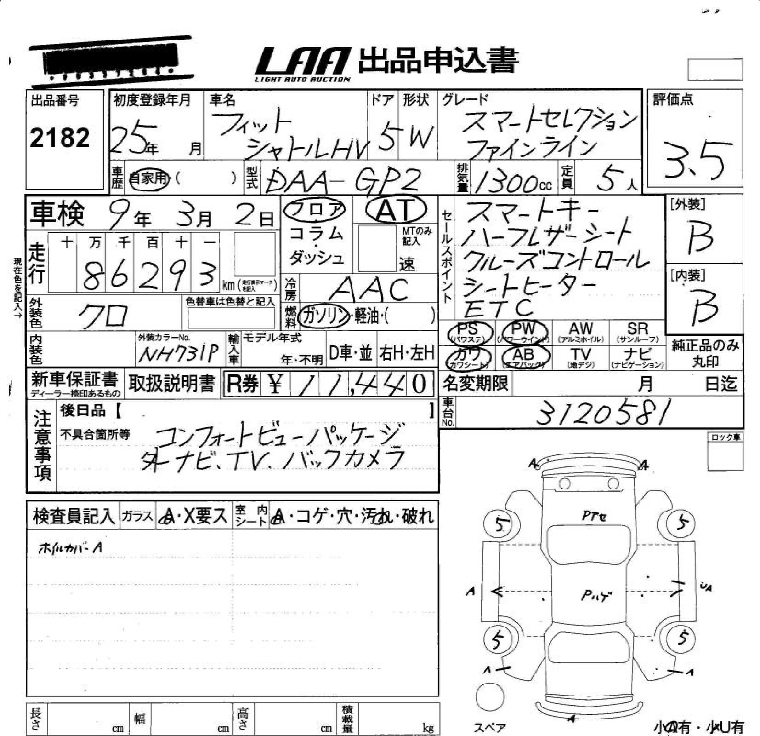 HONDA FIT SHUTTLE