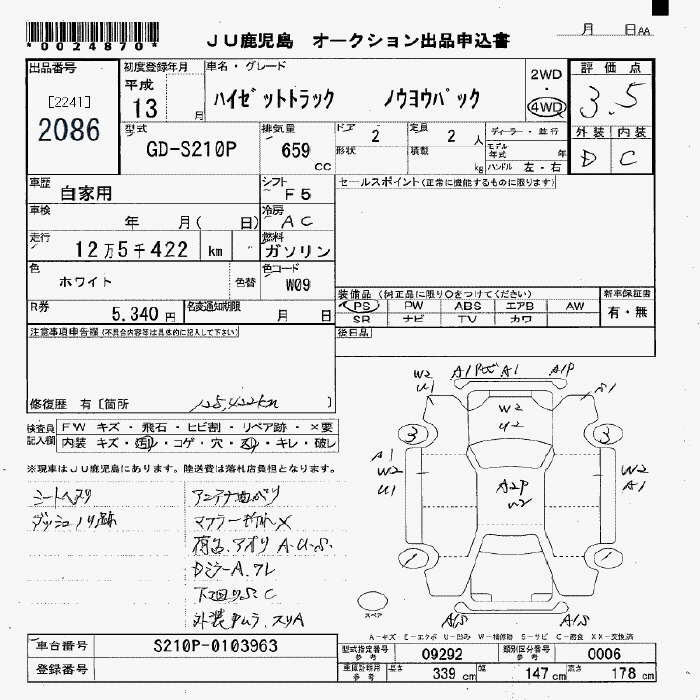 DAIHATSU HIJET
