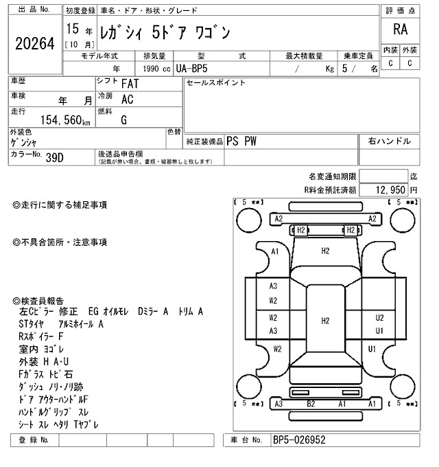 SUBARU LEGACY