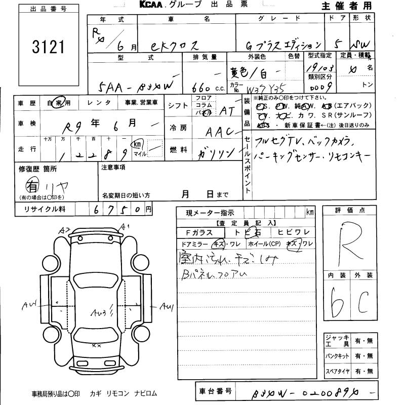 MITSUBISHI EK X