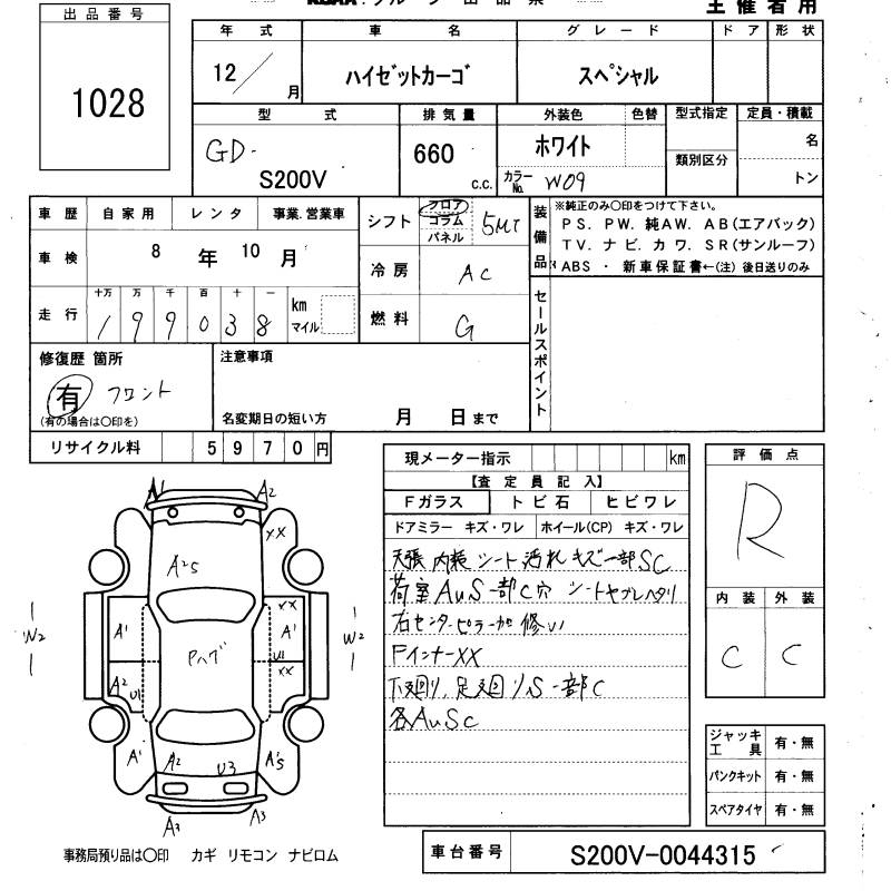 DAIHATSU HIJET
