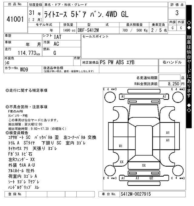 TOYOTA LITE ACE