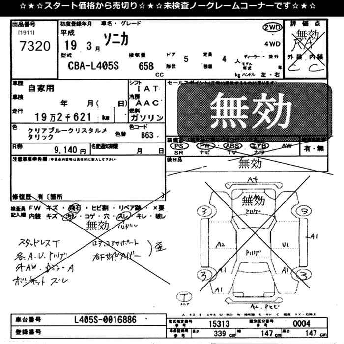 DAIHATSU SONICA