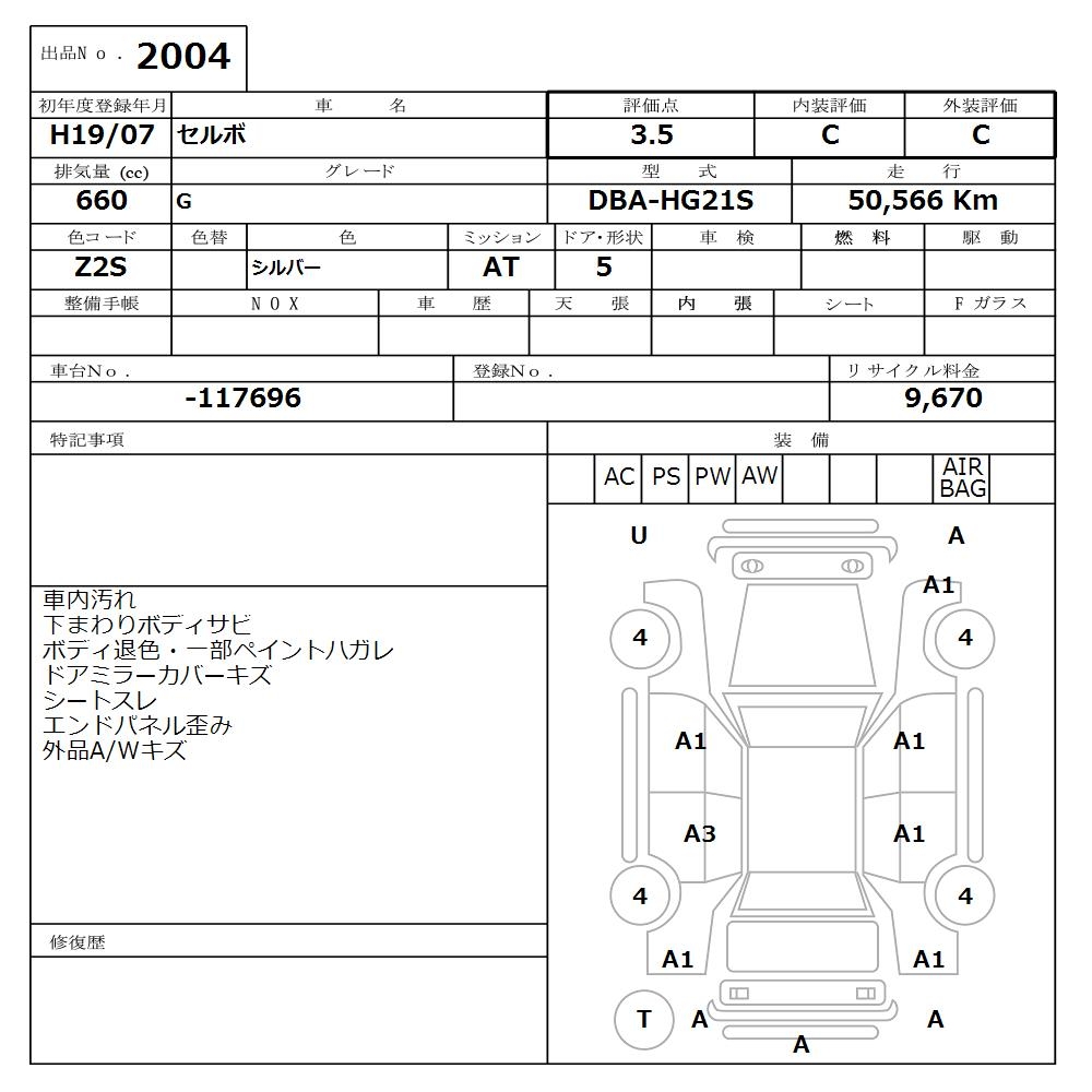 SUZUKI CERVO