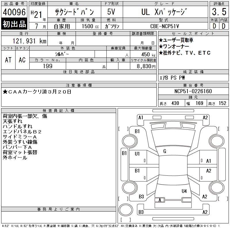 TOYOTA PROBOX