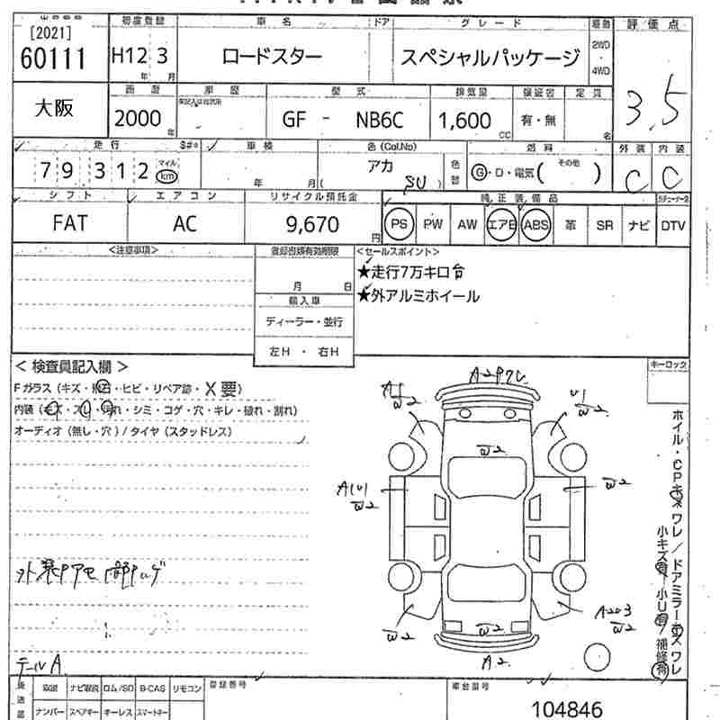 MAZDA ROADSTER