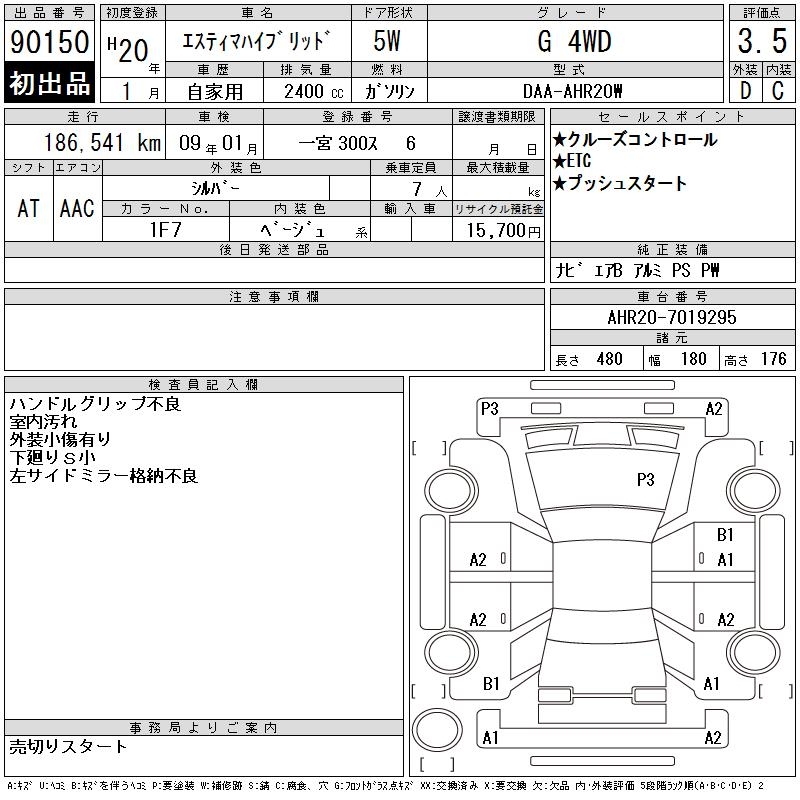 TOYOTA ESTIMA