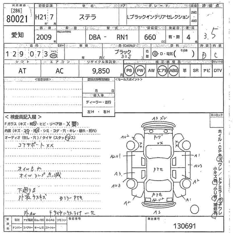 SUBARU STELLA