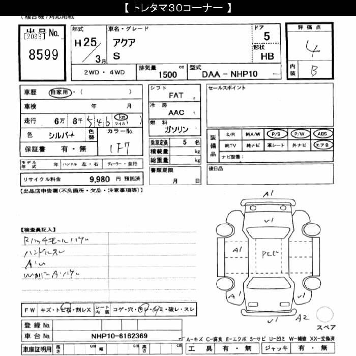 TOYOTA AQUA
