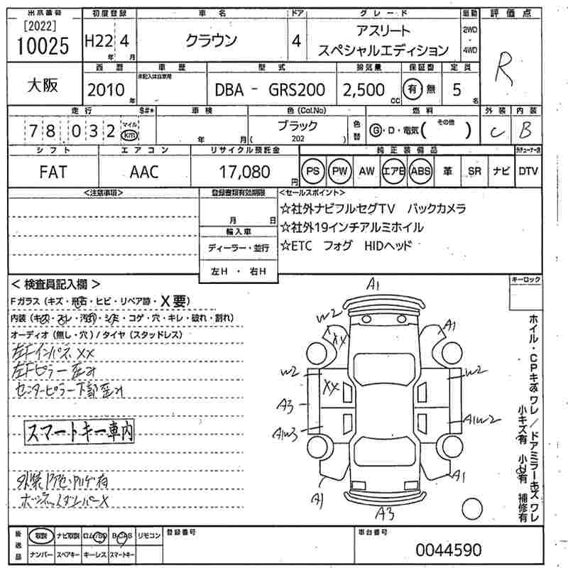 TOYOTA CROWN