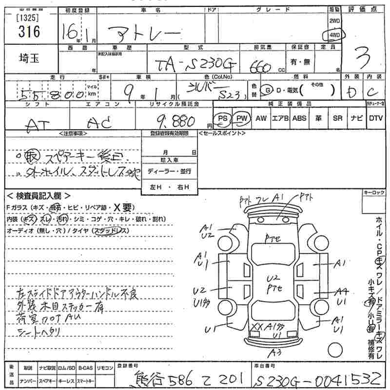 DAIHATSU ATRAI