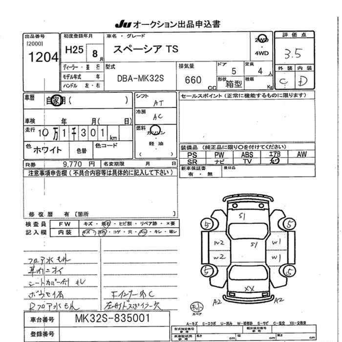 SUZUKI SPACIA