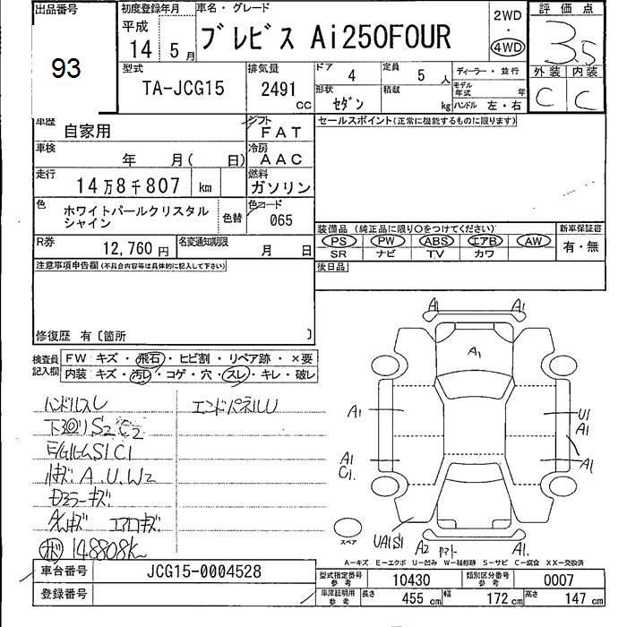 TOYOTA BREVIS