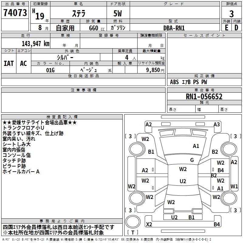 SUBARU STELLA