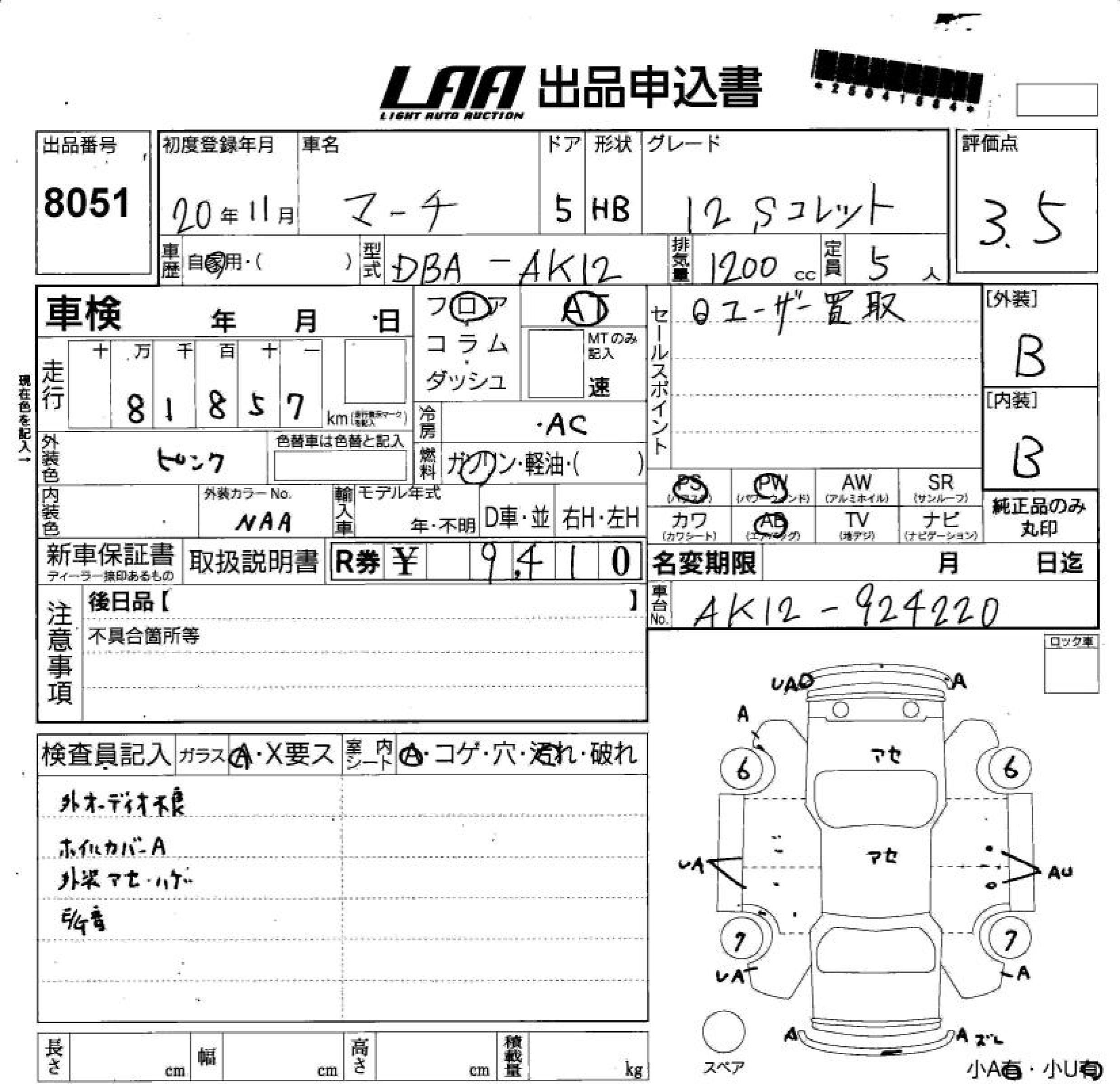NISSAN MARCH