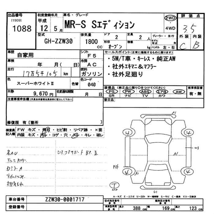 TOYOTA MR-S