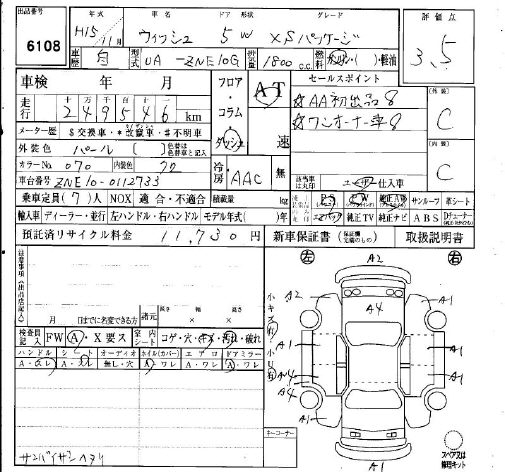 TOYOTA WISH