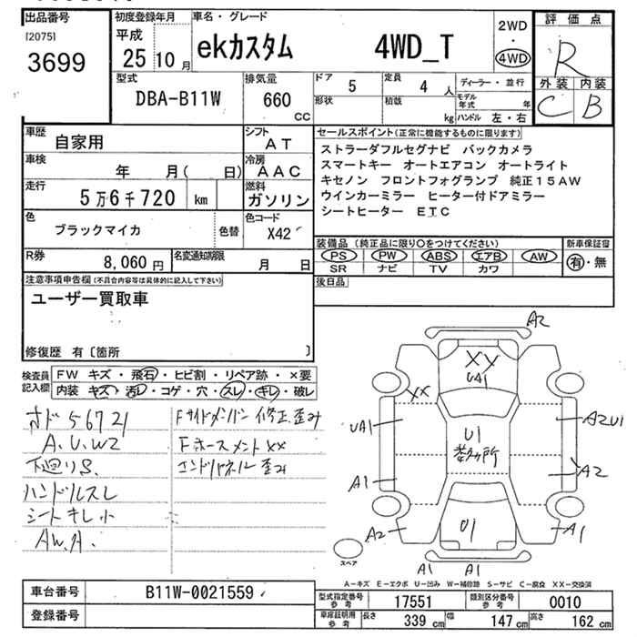 MITSUBISHI EK CUSTOM