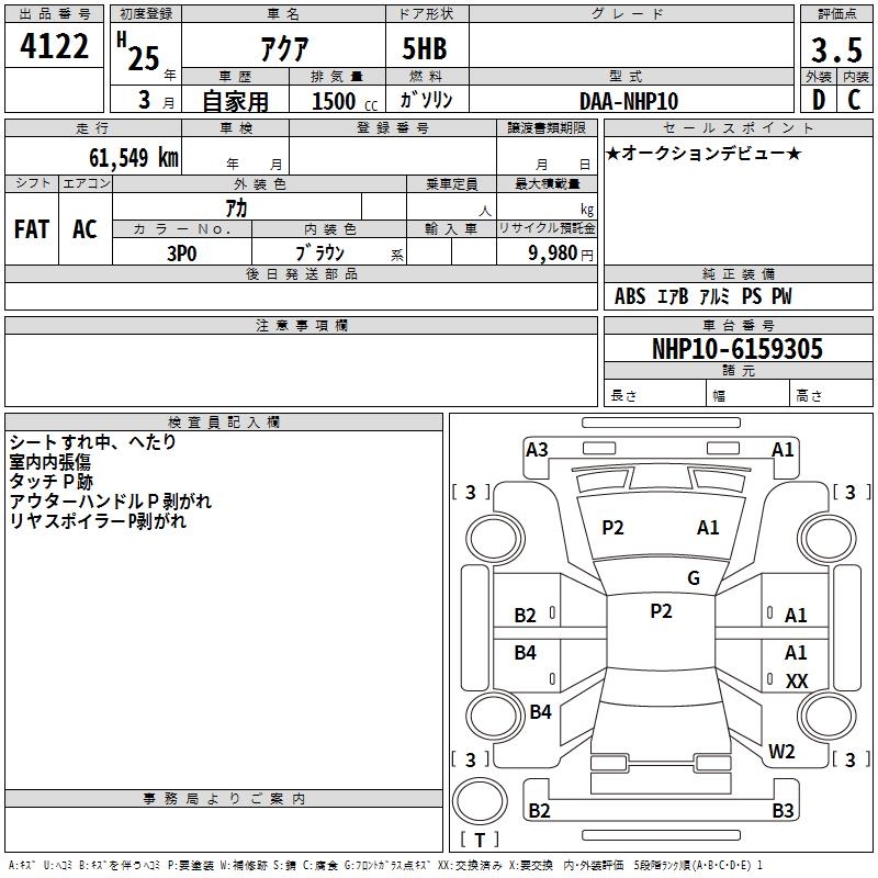 TOYOTA AQUA
