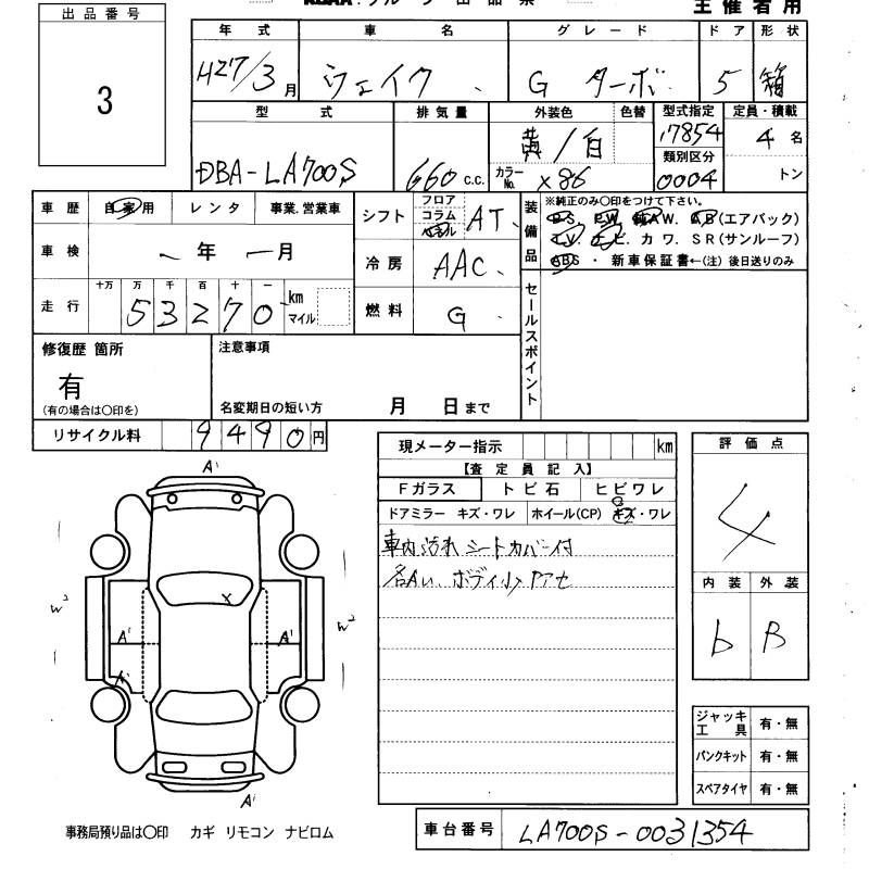 DAIHATSU WAKE