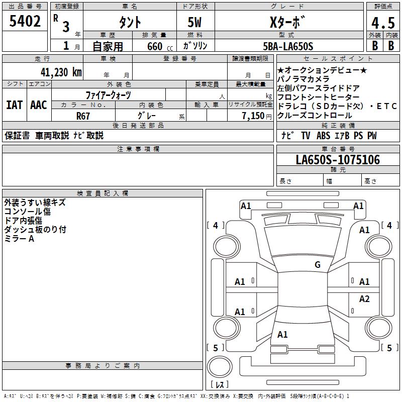 DAIHATSU TANTO
