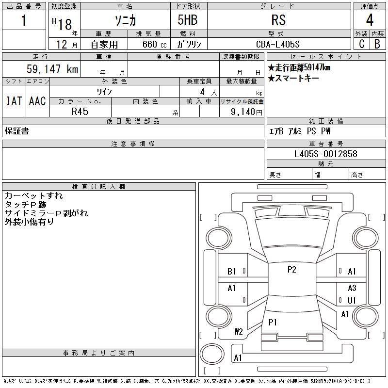 DAIHATSU SONICA