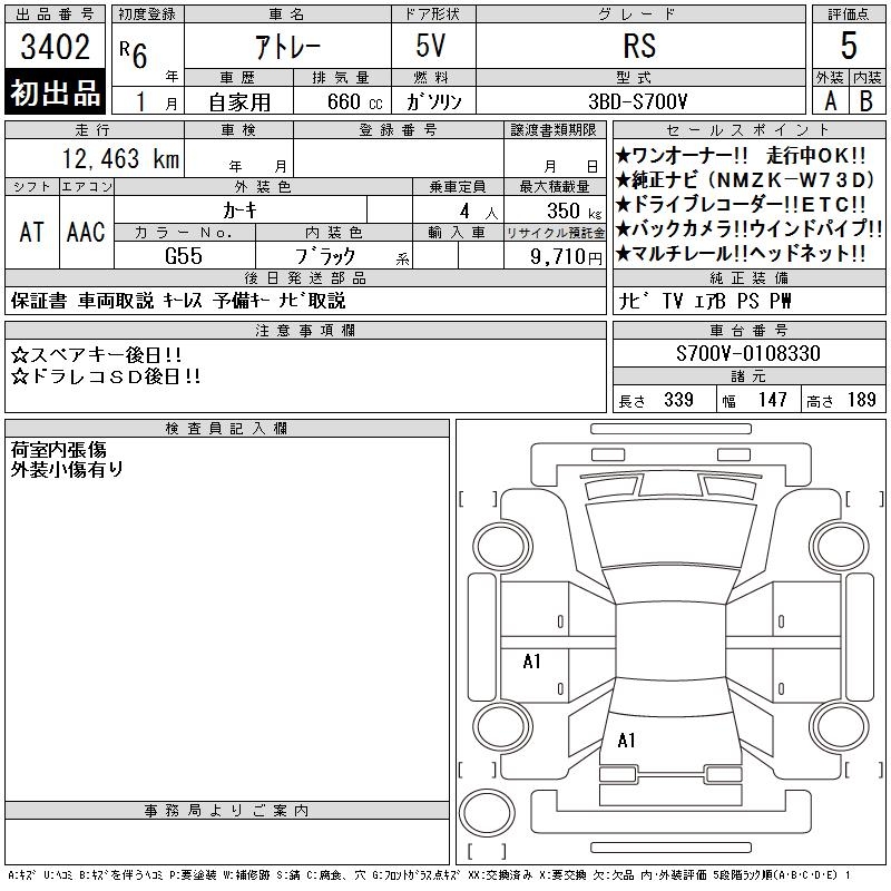 DAIHATSU ATRAI