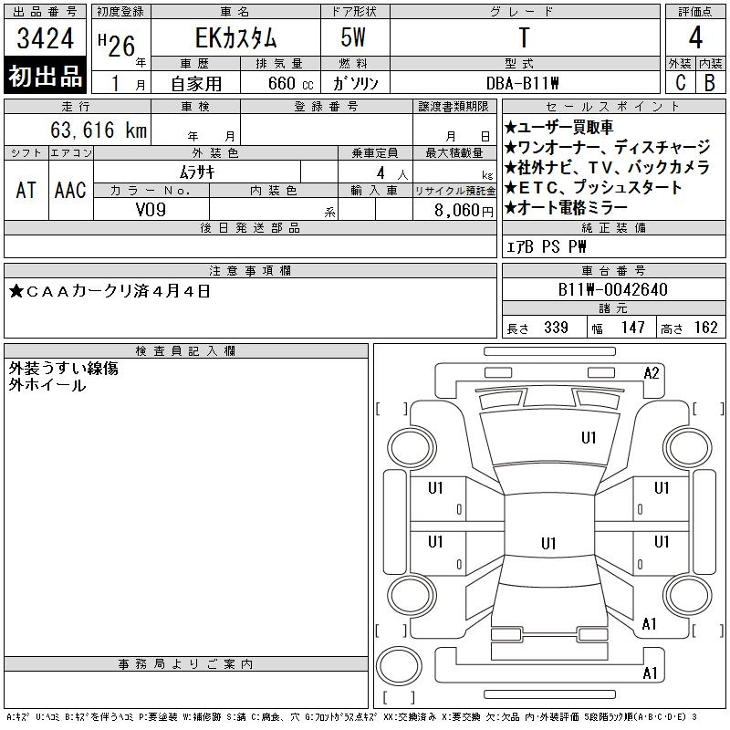MITSUBISHI EK CUSTOM